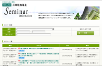 seminar_info4