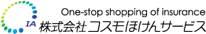 株式会社コスモほけんサービス　-　三井住友海上火災・三井住友海上あいおい生命保険代理店